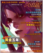 <font class=kong1>Gold Magazine Vol.3 -��<b>Point</b>��</font><br><font class=small>Feb.8th,2005</font>