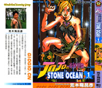 JOJO_STONE_OCEAN_01_s.jpg