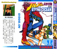 JOJO_STONE_OCEAN_02_s.jpg